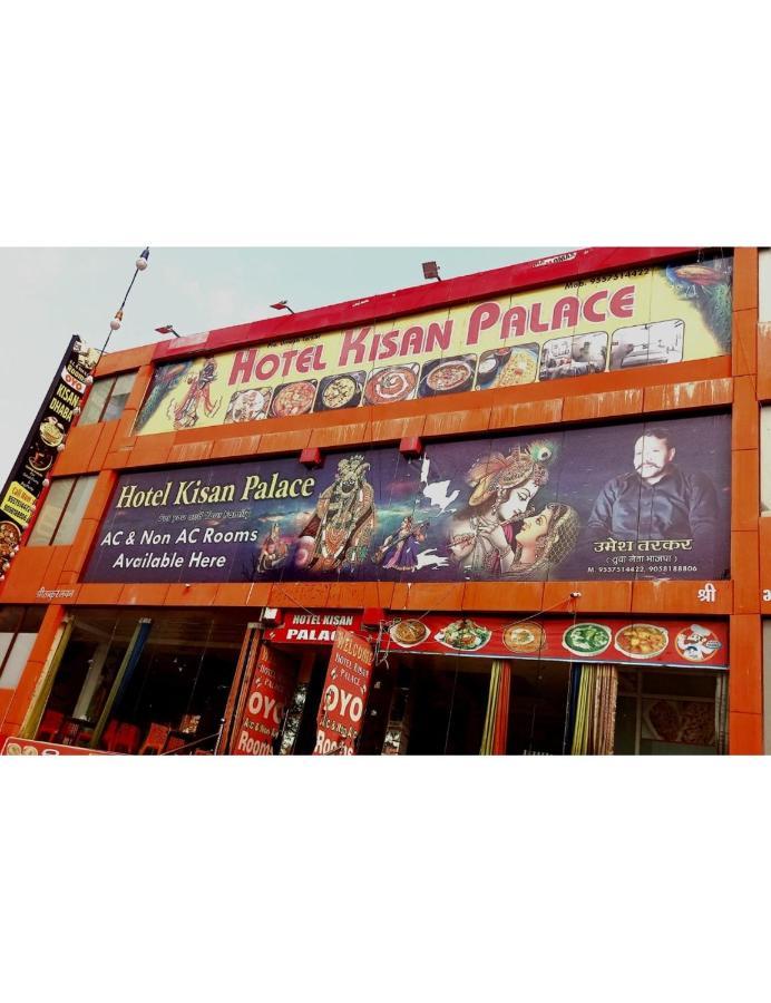 Homestay Kisan Palace & Restaurants, *
