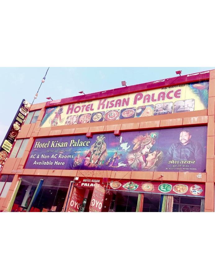 Homestay Kisan Palace & Restaurants, *